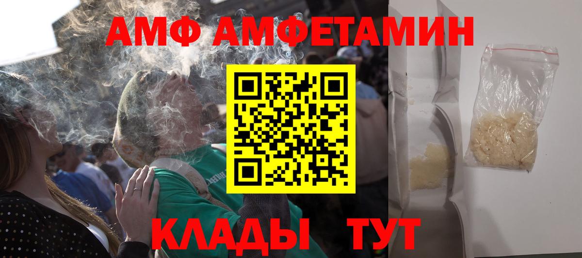 АМФЕТАМИН Розовый Знаменск