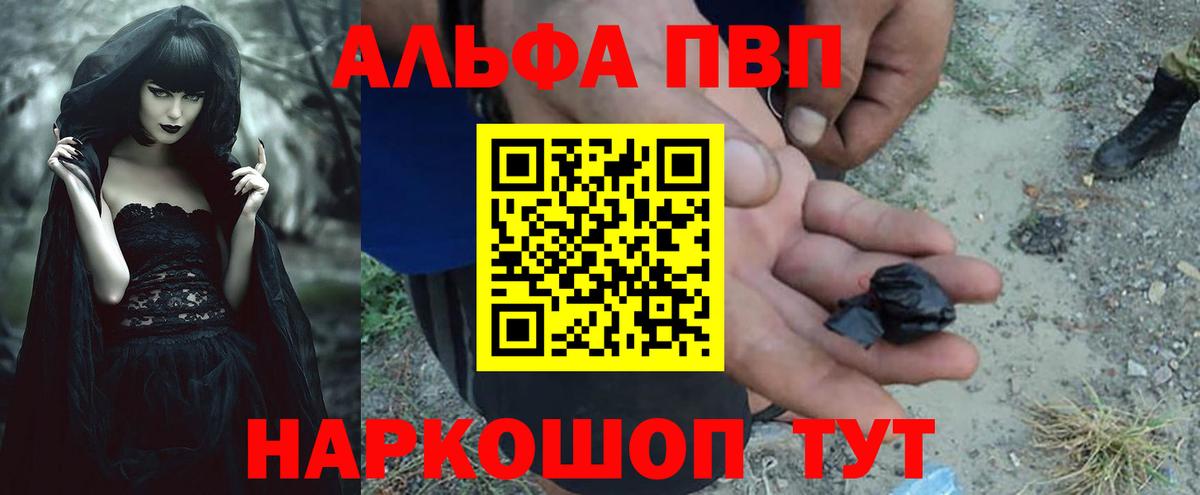 Alfa_PVP мука Знаменск