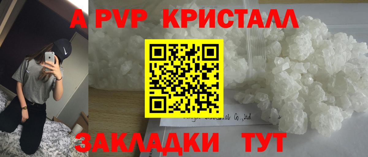 Альфа ПВП  A PVP СК КРИС  Знаменск  Вход с VPN  Alpha-PVP СК КРИС 