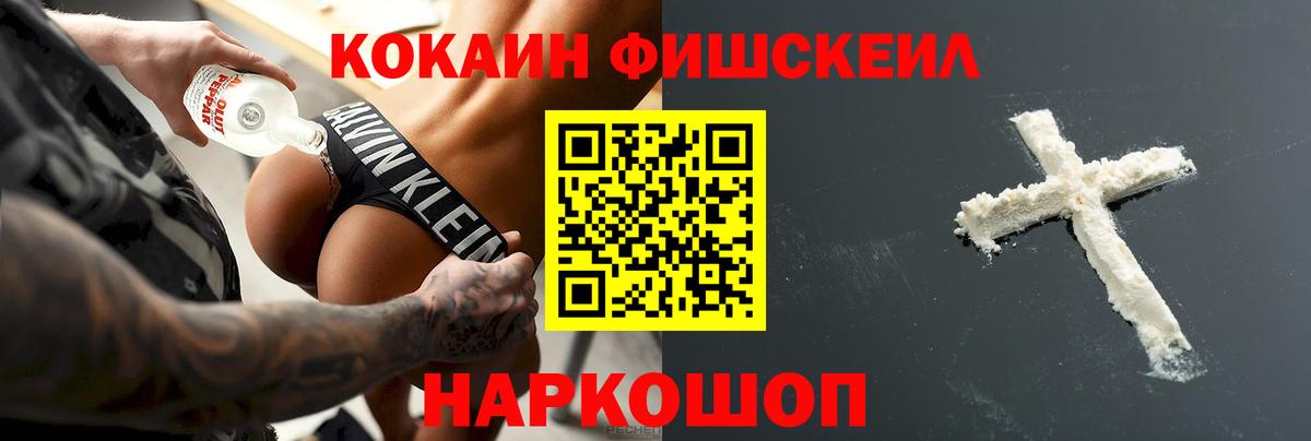 Кокаин 98%  Cocaine  Cocaine Columbia  Знаменск  Вход с VPN 