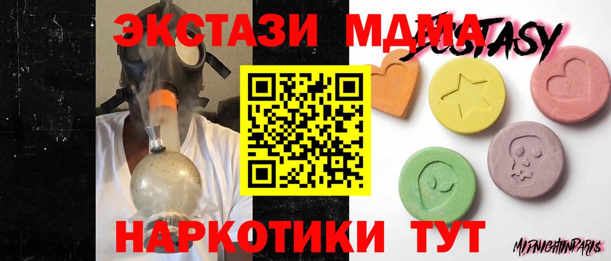 Экстази XTC Знаменск
