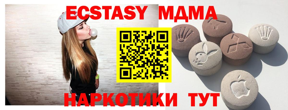 ЭКСТАЗИ XTC  Экстази TESLA  Ecstasy  Вход с VPN  Знаменск 