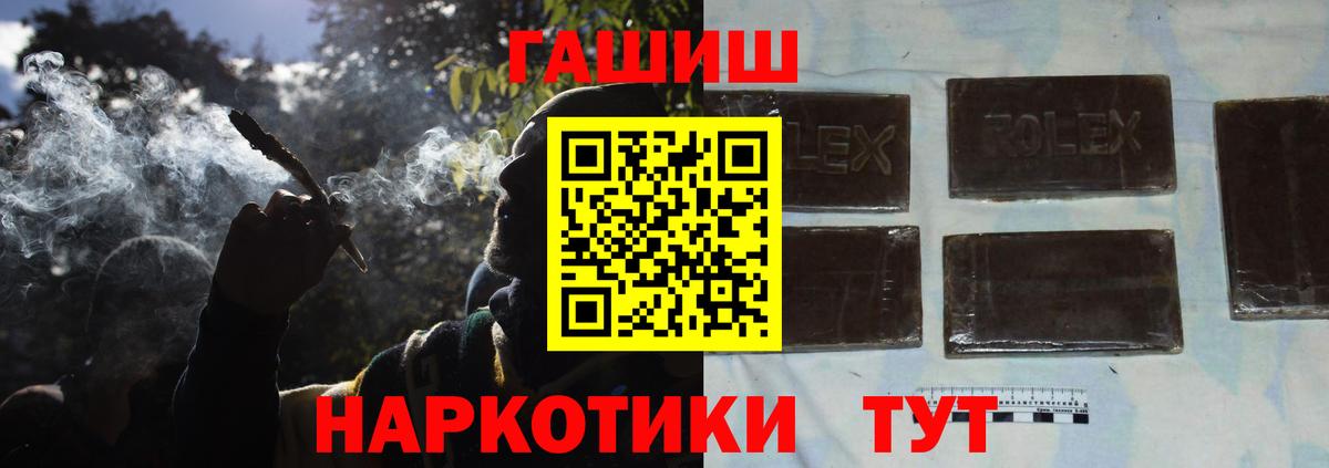 Знаменск  ГАШИШ гашик  ГАШИШ Ice-O-Lator  Вход с VPN 