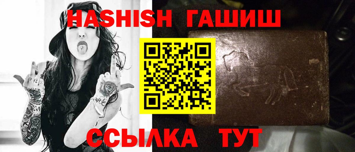 ГАШИШ 40% ТГК Знаменск
