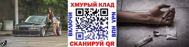 ГЕРОИН хмурый Знаменск
