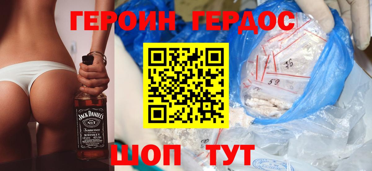 Знаменск  Героин  Вход с VPN  ГЕРОИН герыч 