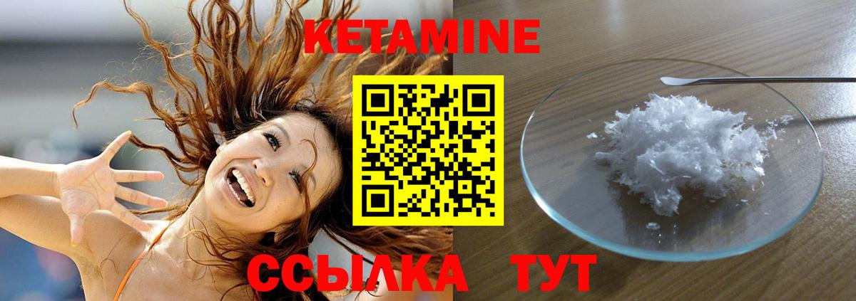 Знаменск  КЕТАМИН ketamine  Вход с VPN 