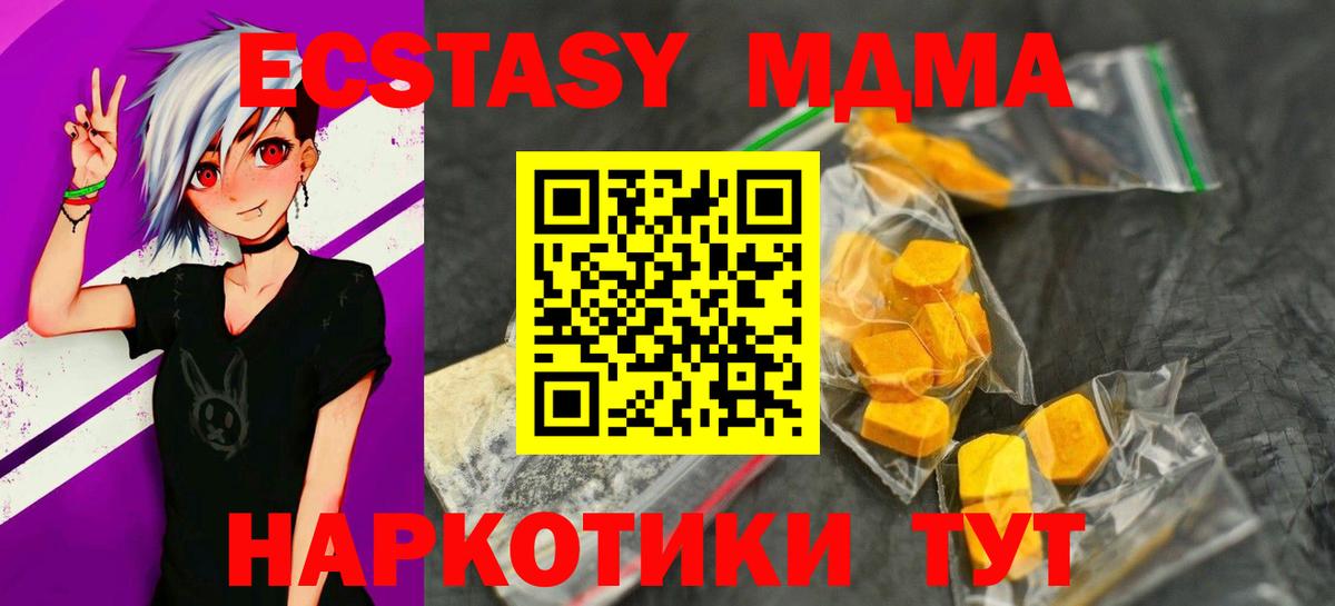 MDMA Molly  МДМА кристаллы  Вход с VPN  Знаменск 