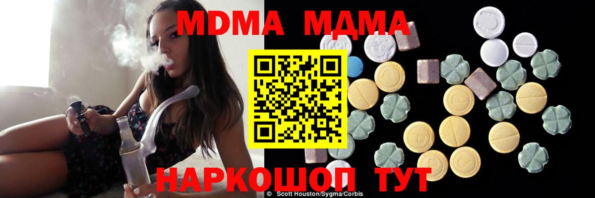 МДМА crystal Знаменск