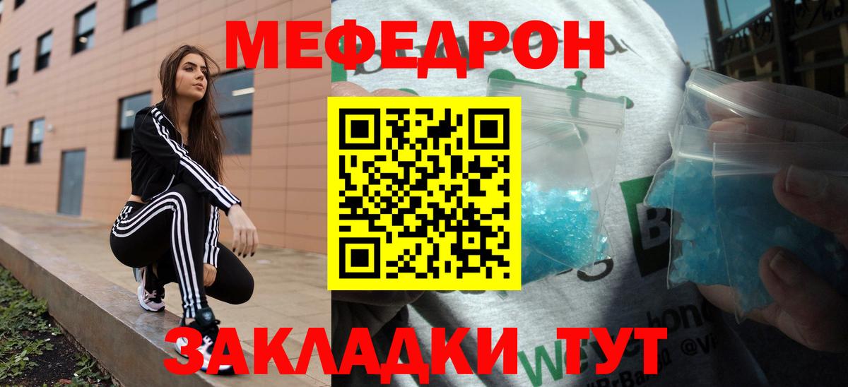 МЯУ-МЯУ  Вход с VPN  Меф мука  Знаменск  МЕФ  МЕФ VHQ 