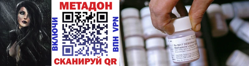 МЕТАДОН methadone  купить  сайты  Знаменск 