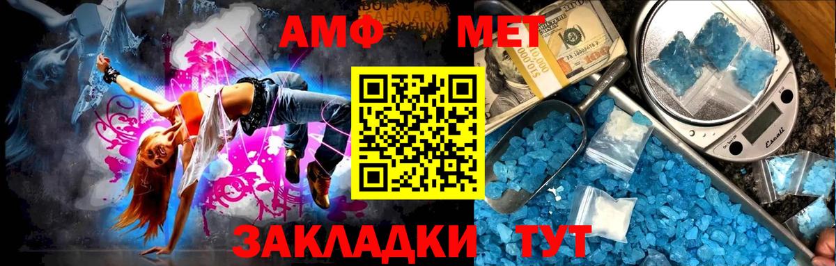 МЕТАМФЕТАМИН винт Знаменск