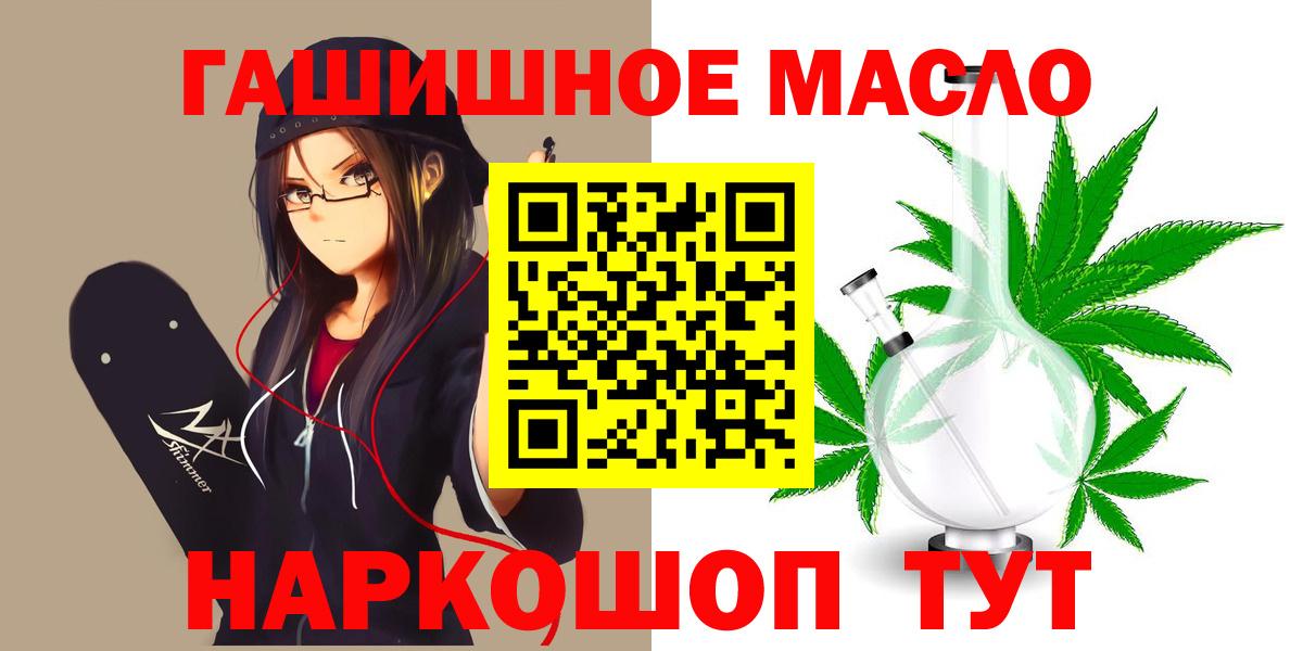 Дистиллят ТГК концентрат  Дистиллят ТГК THC oil  Знаменск  Вход с VPN 