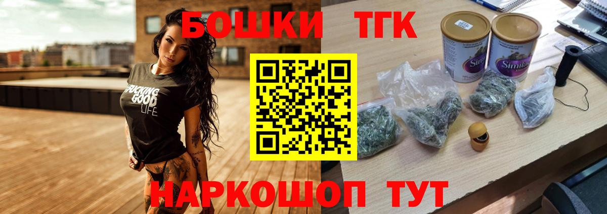 Знаменск  Шишки марихуана тримм  Конопля White Widow  Каннабис Bruce Banner  Вход с VPN 